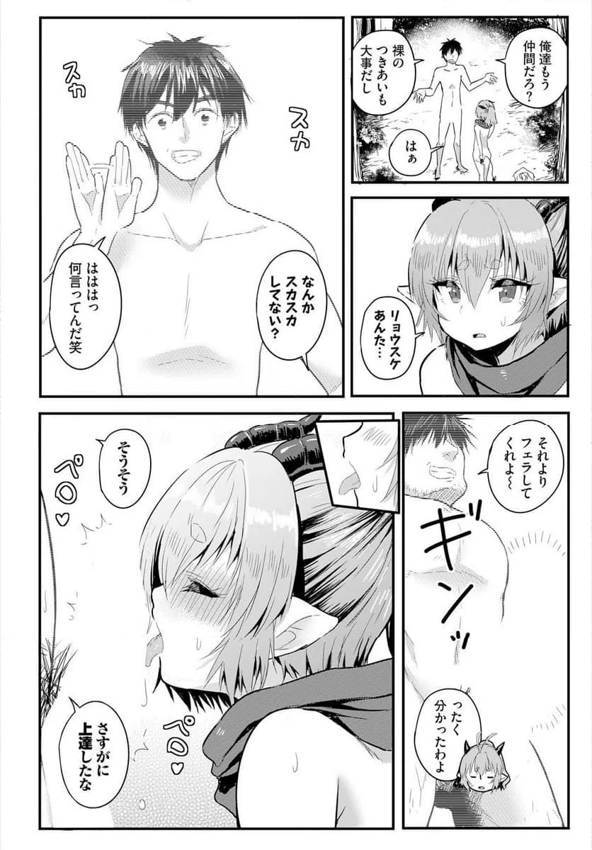 ページ 4 — 第6話