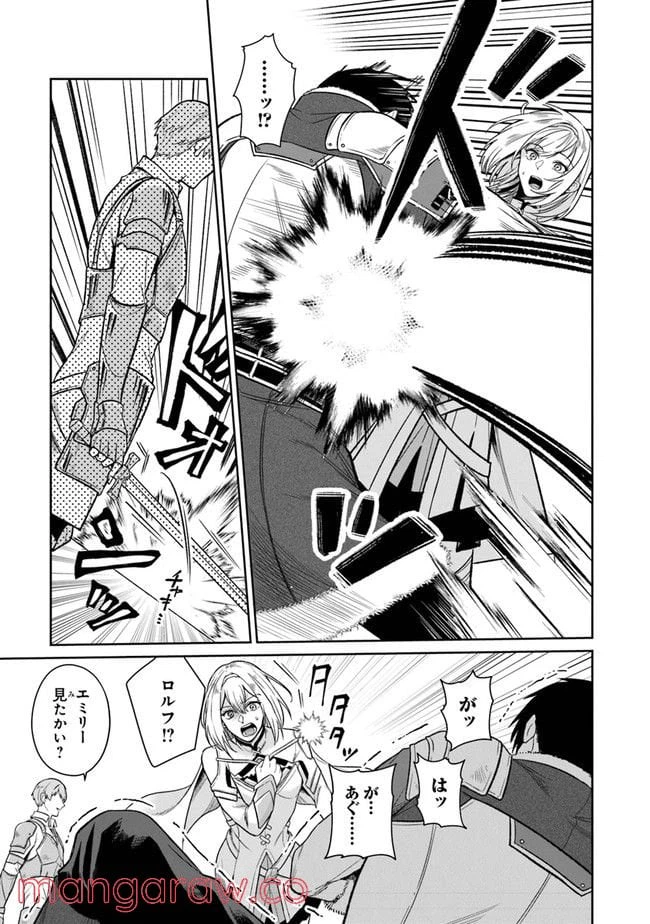 ページ 11 — 第2話
