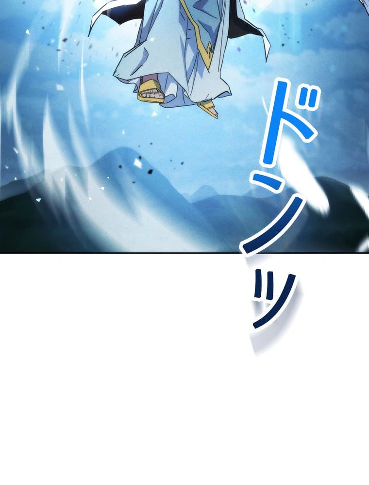 ページ 4 — 第101話