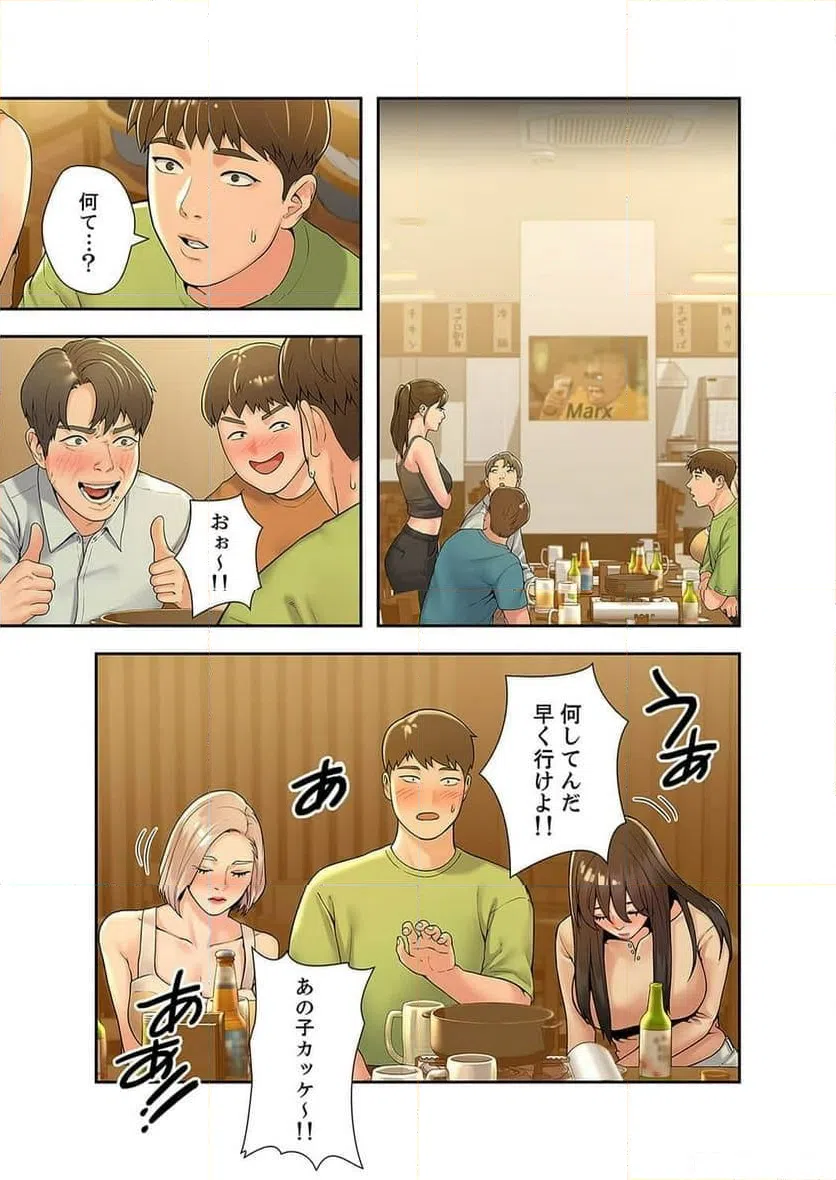 ページ 33 — 第11話