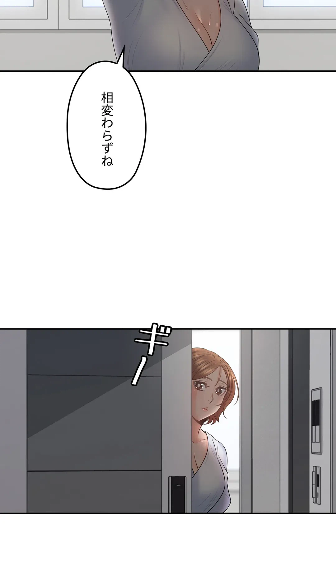 ページ 32 — 第50話