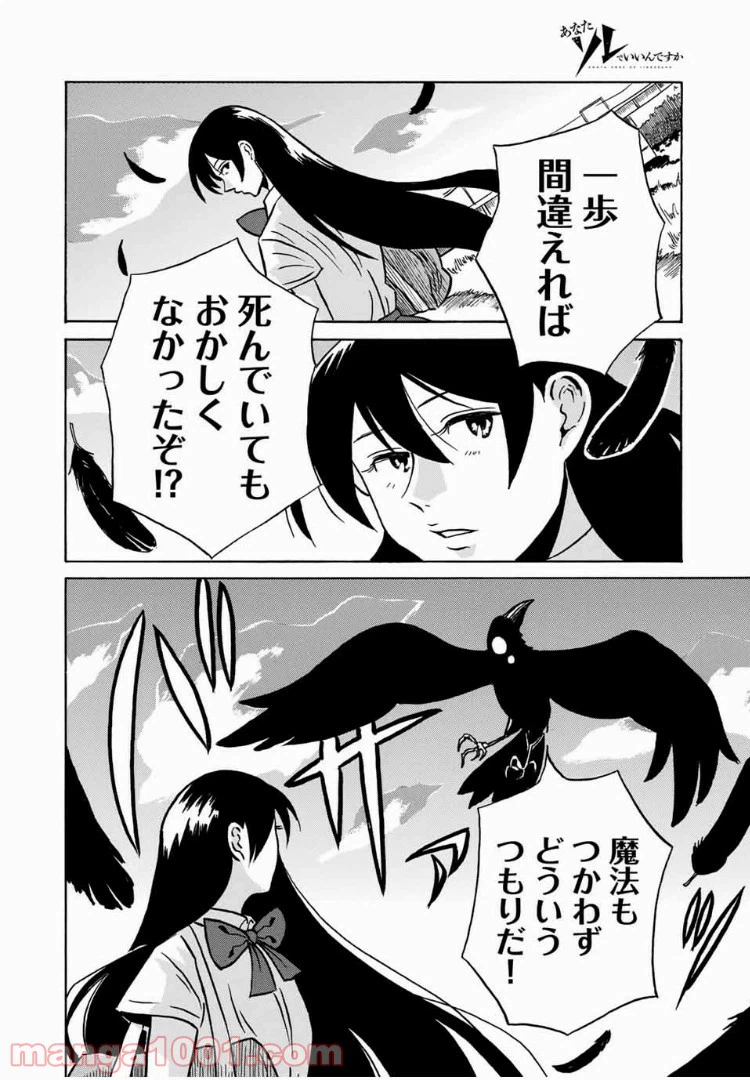 ページ 42 — 第1話