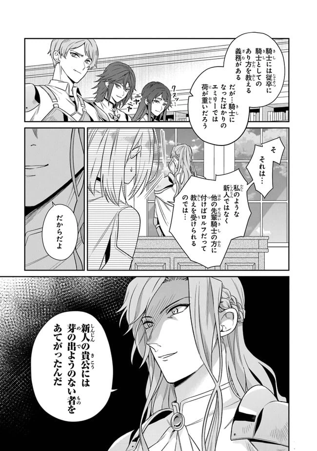 ページ 44 — 第1話