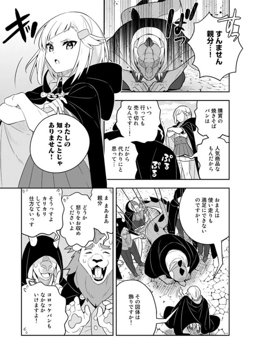 ページ 9 — 第62話