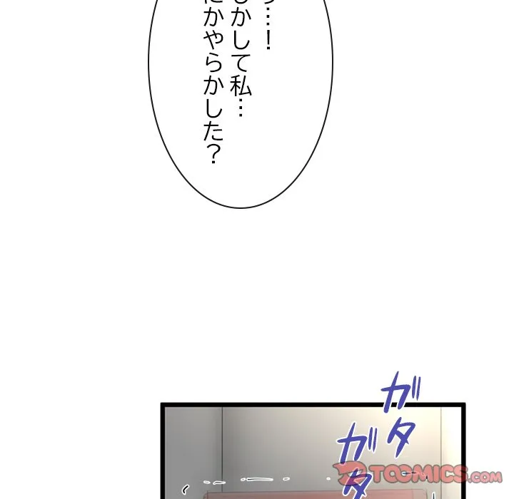 ページ 21 — 第6話