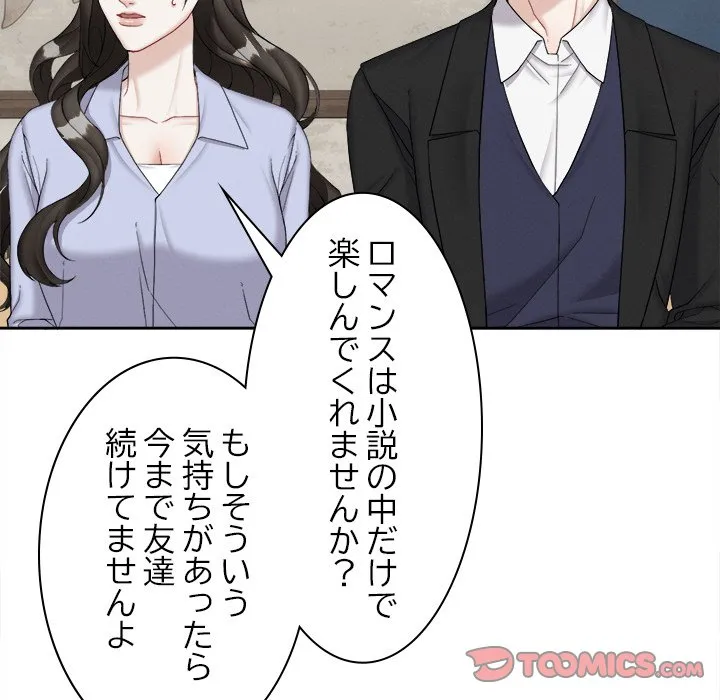ページ 9 — 第18話