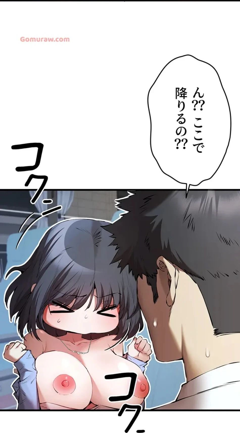 ページ 12 — 第105話