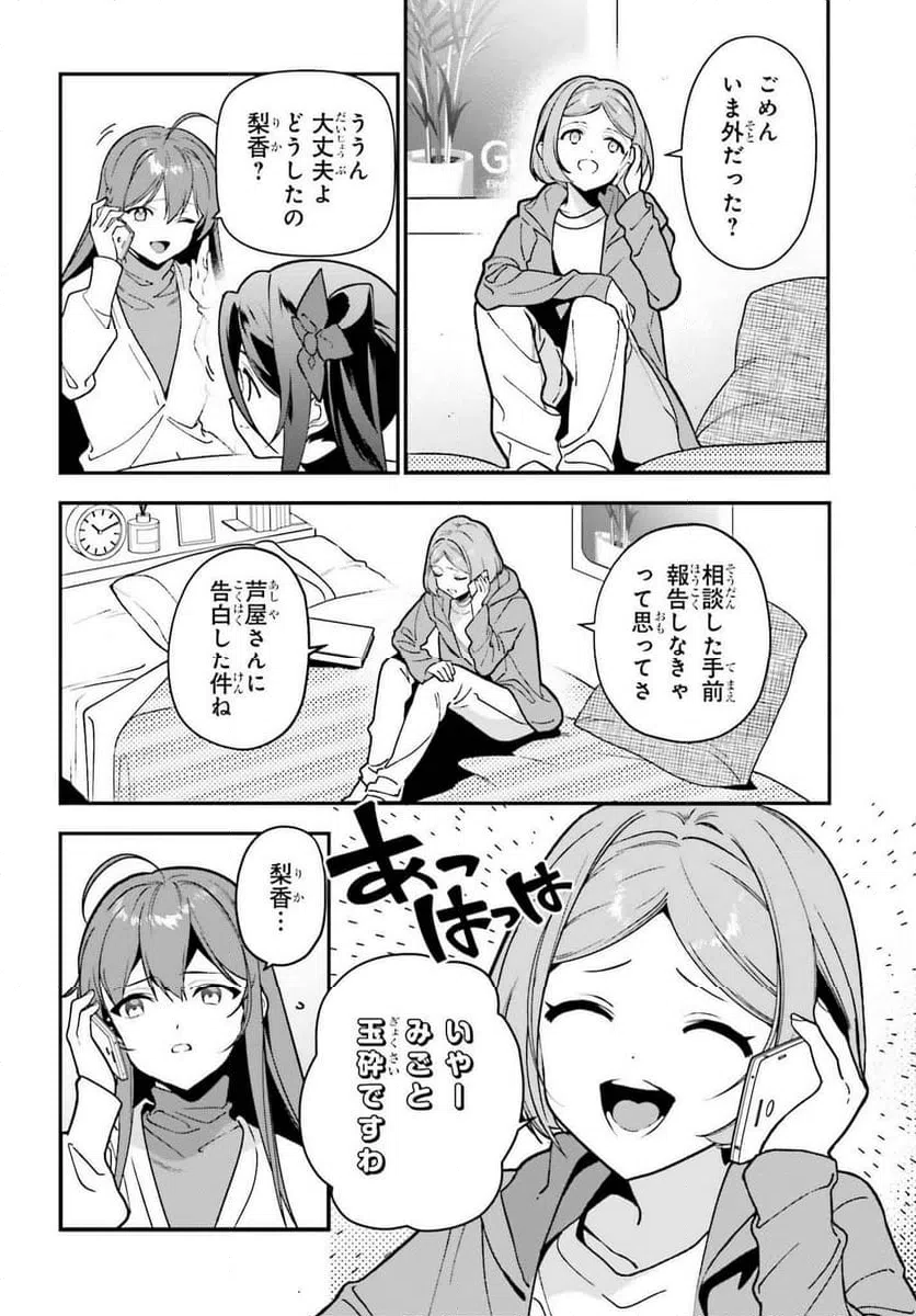 ページ 12 — 第131話