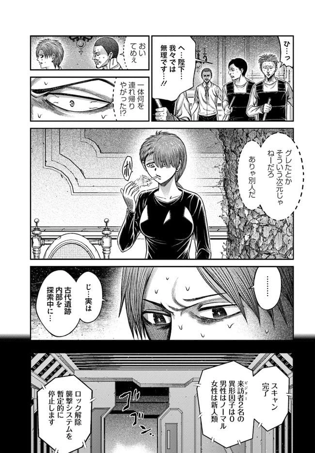 ページ 17 — 第18話