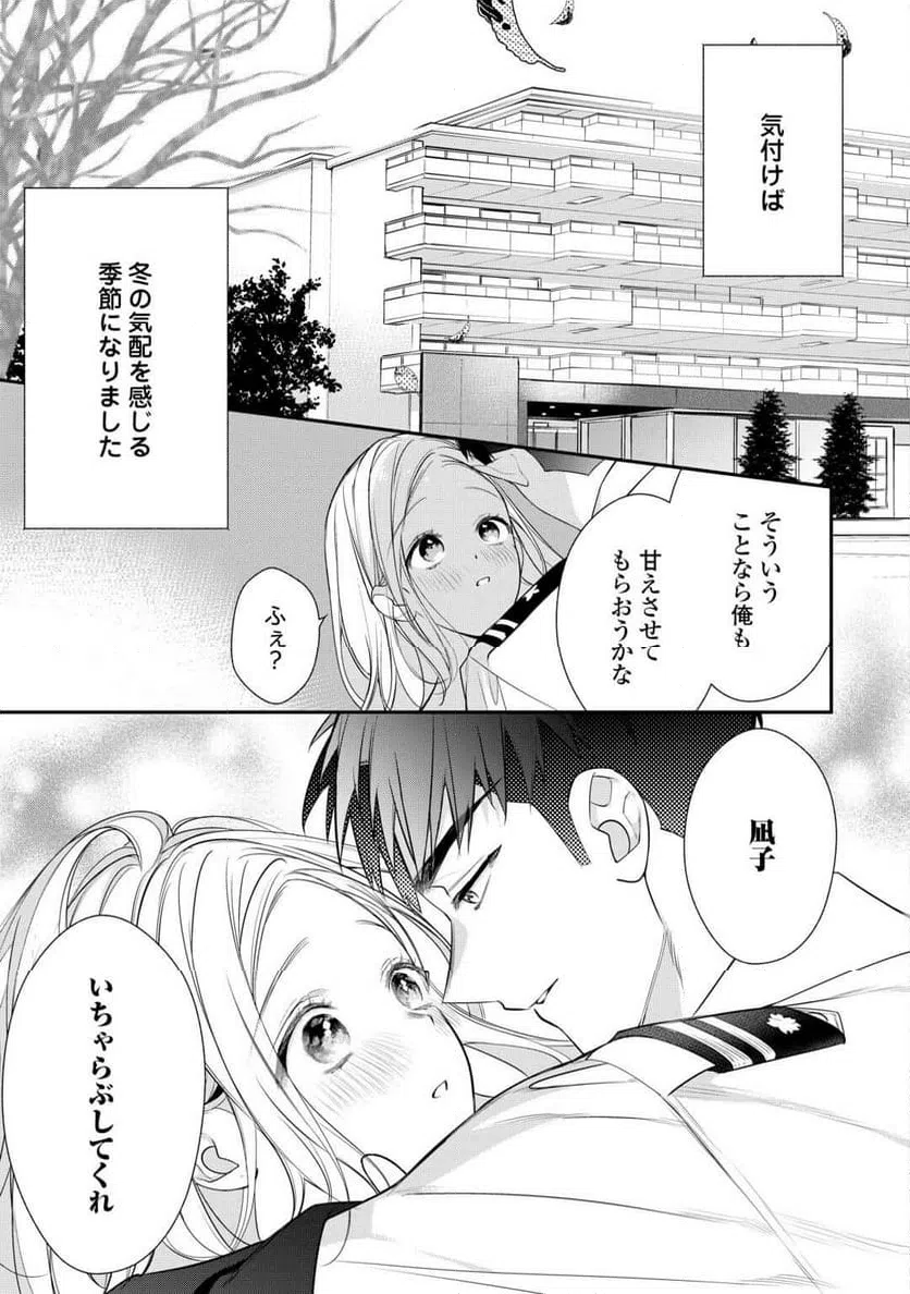 ページ 3 — 第15話