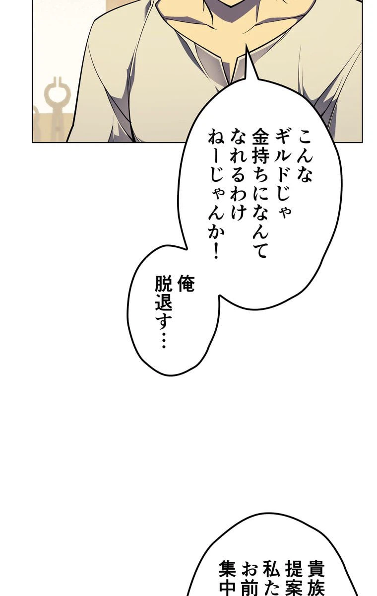 ページ 16 — 第161話