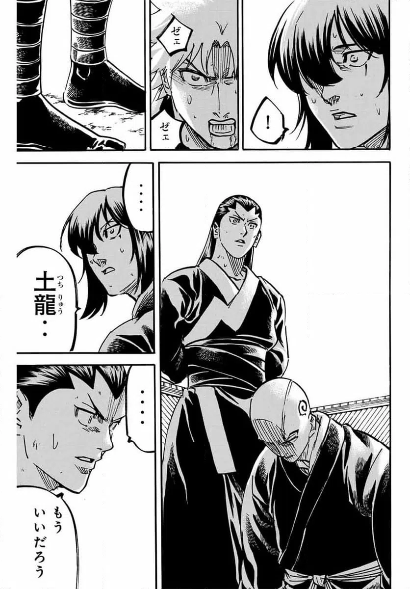 ページ 11 — 第295話
