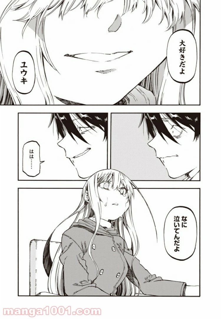 ページ 11 — 第51話
