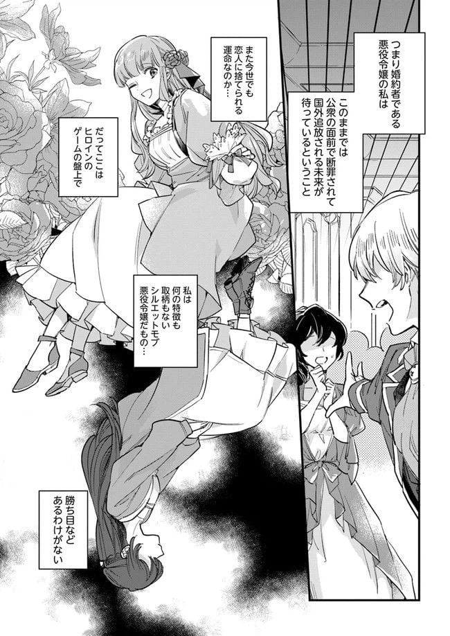 ページ 8 — 第1.2話