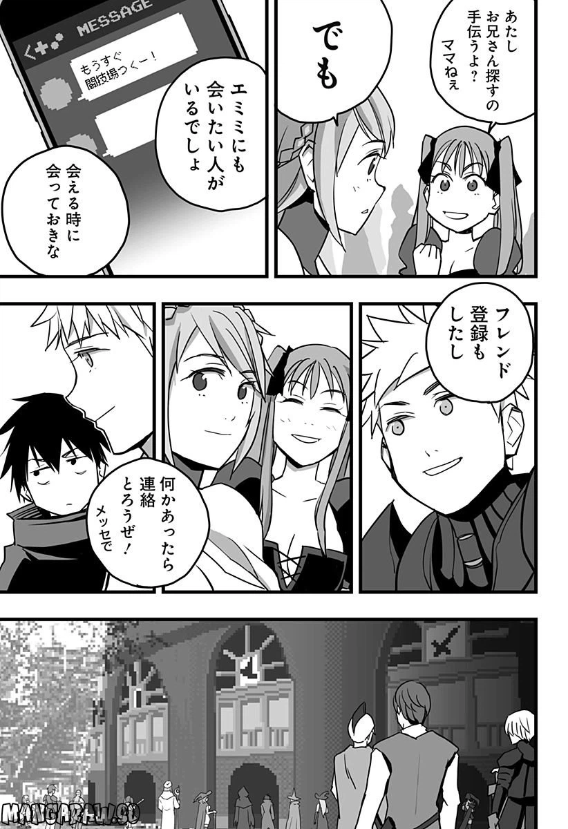 ページ 4 — 第14話