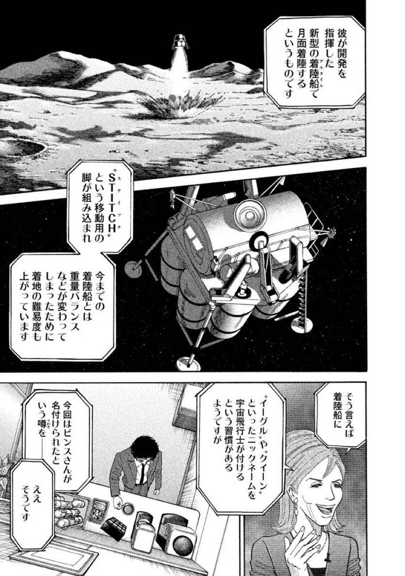 ページ 9 — 第20話