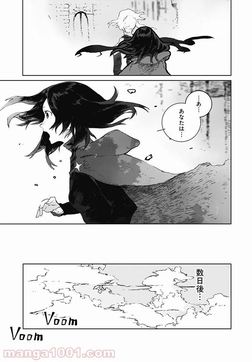 ページ 14 — 第1話