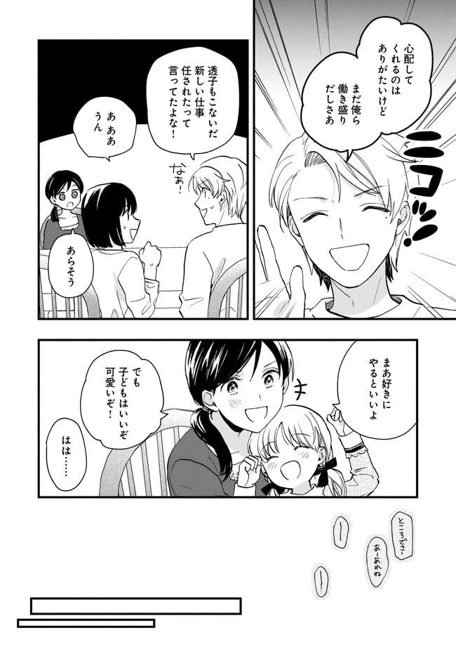 ページ 10 — 第4.2話