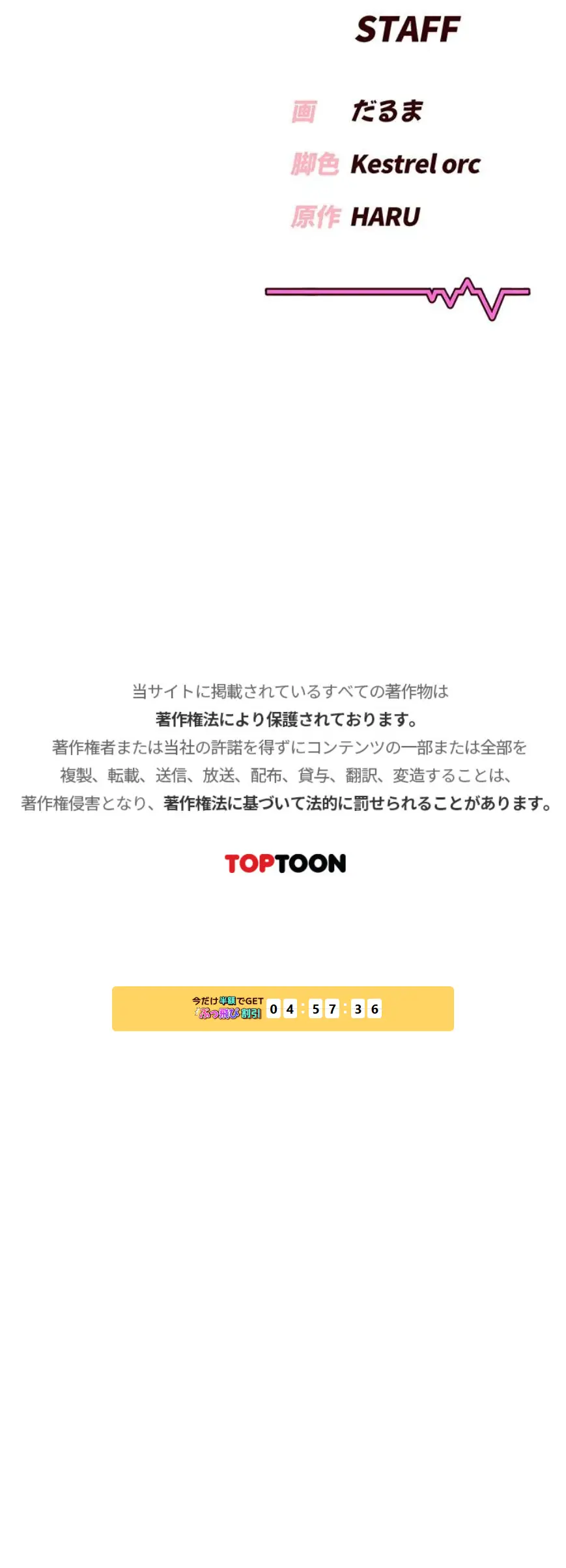 ページ 24 — 第76話