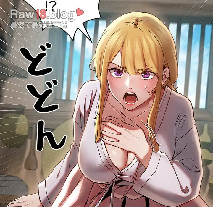 ページ 29 — 第3話