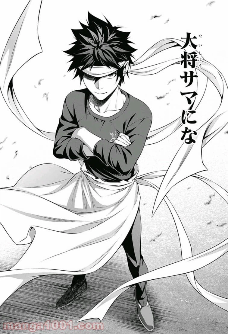 ページ 18 — 第310話