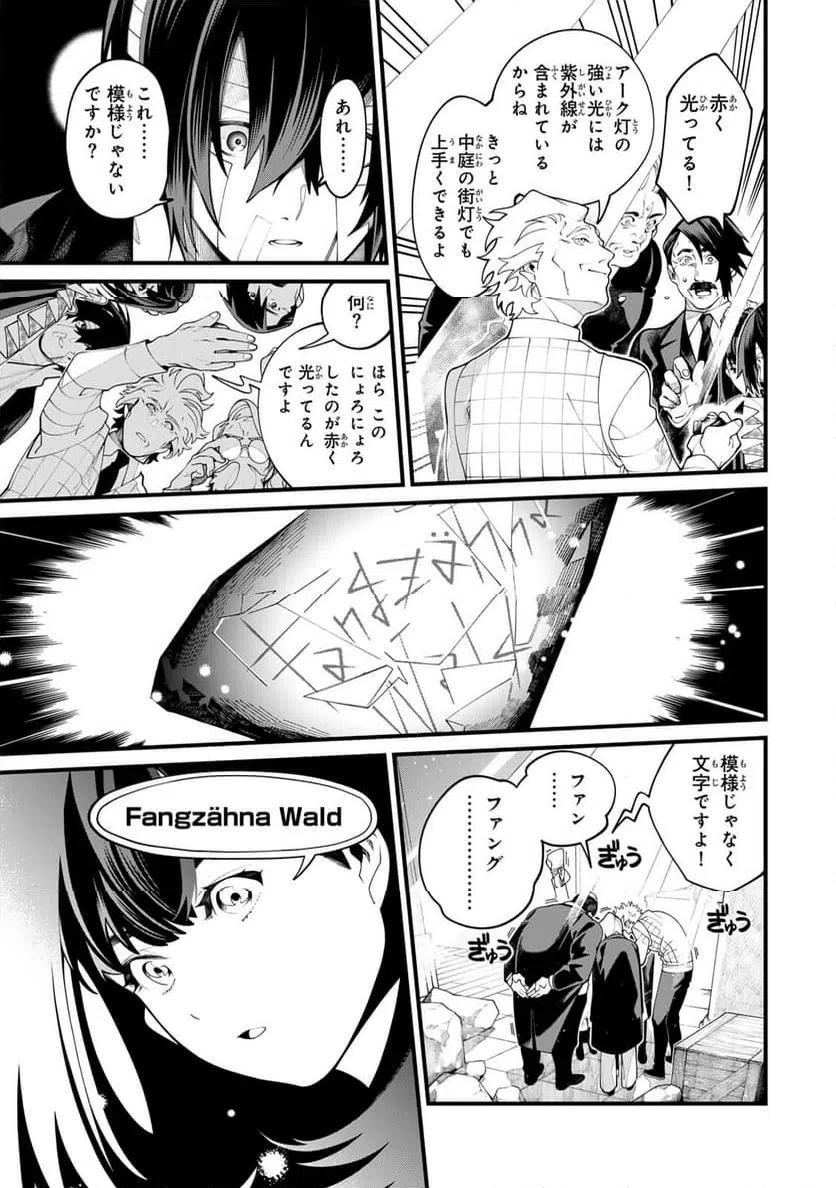 ページ 11 — 第35.3話
