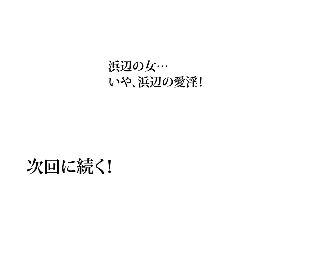 ページ 29 — 第70話