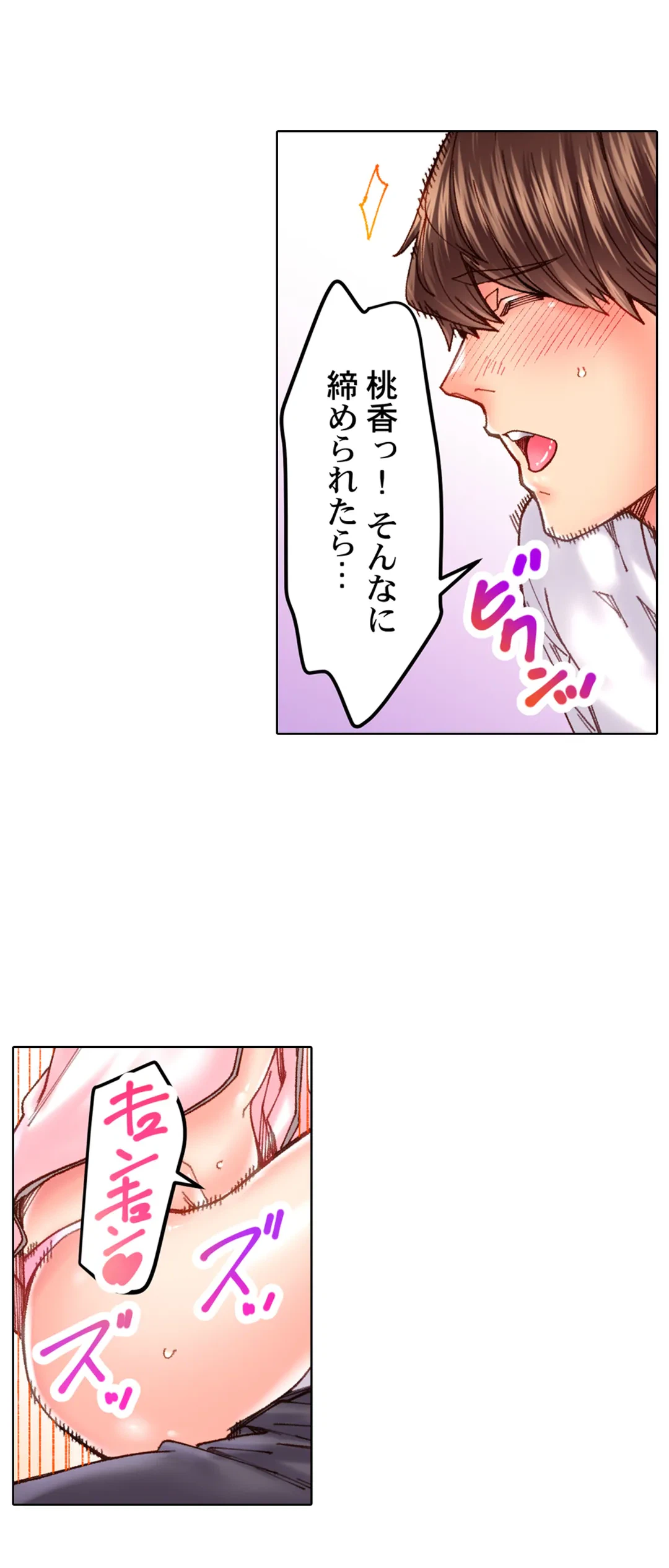 ページ 21 — 第37話