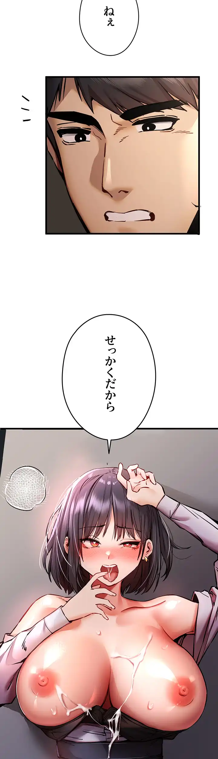 ページ 10 — 第49話