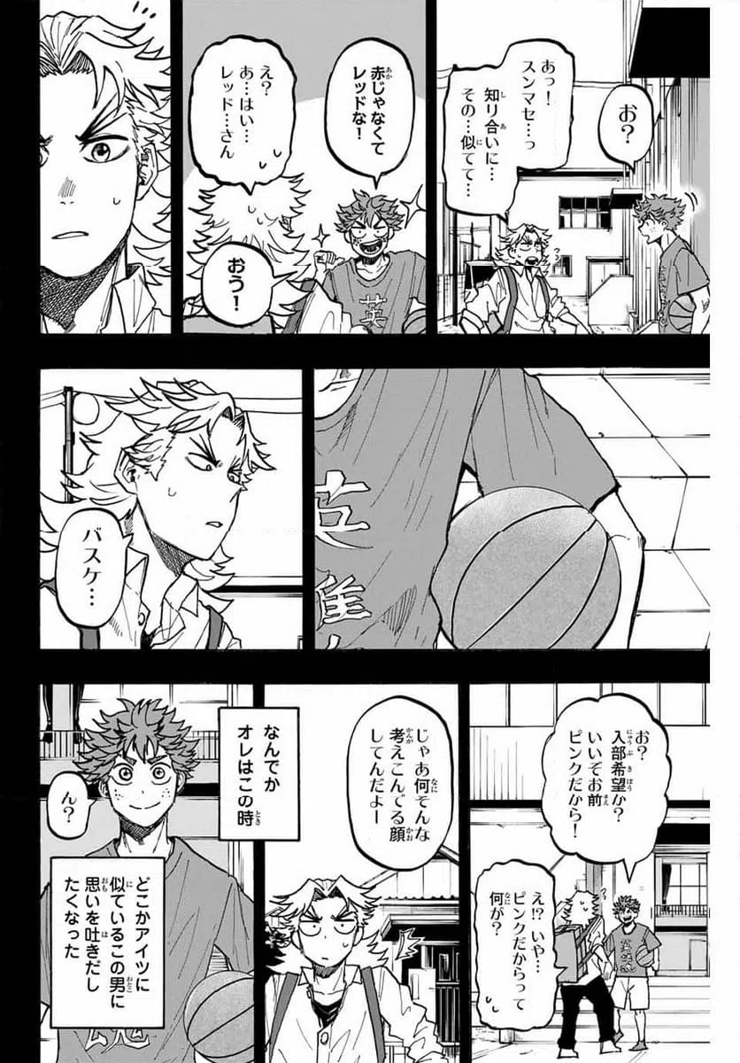 ページ 16 — 第49話