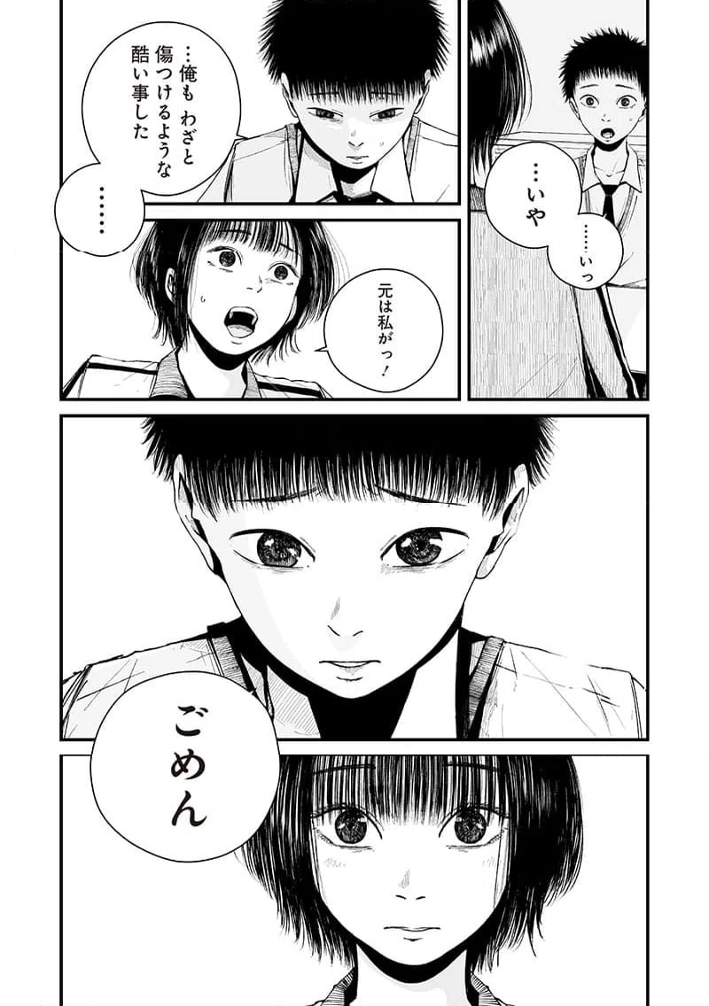 ページ 7 — 第6話