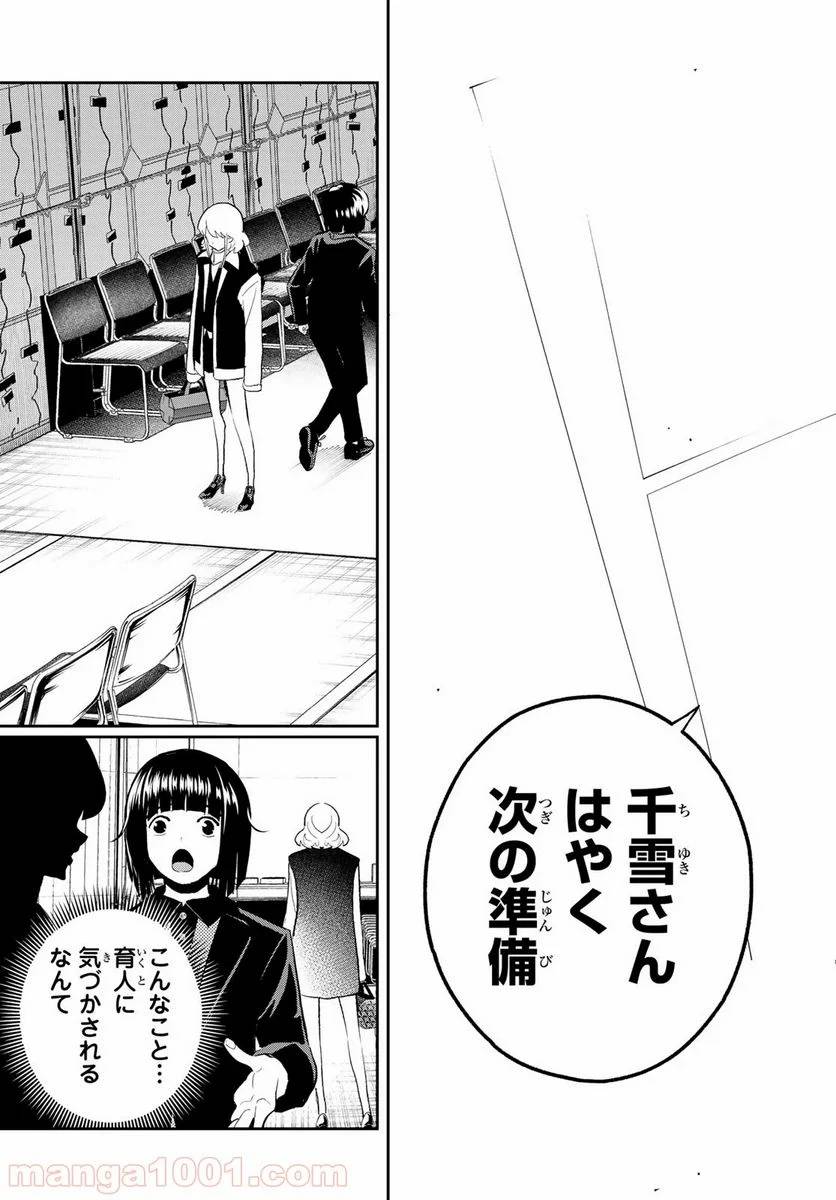 ページ 18 — 第132話