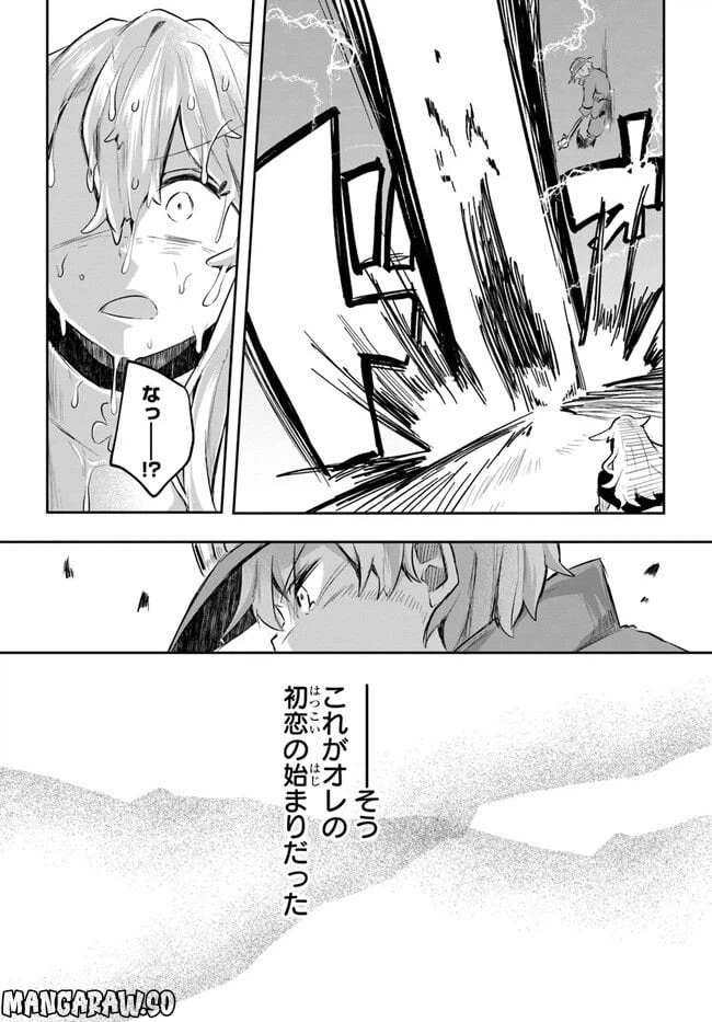 ページ 3 — 第6話