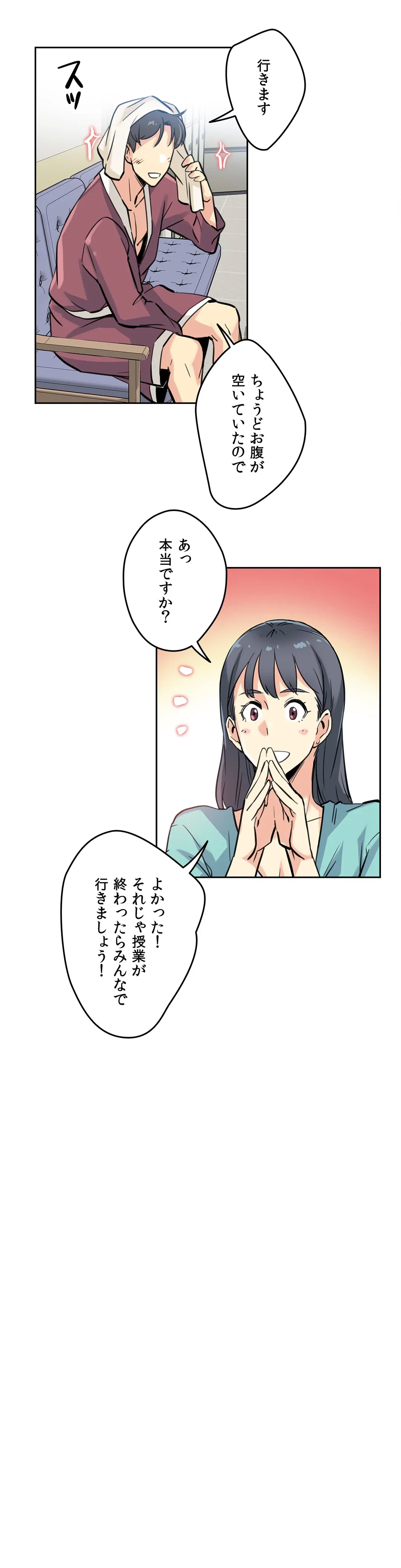 ページ 27 — 第10話