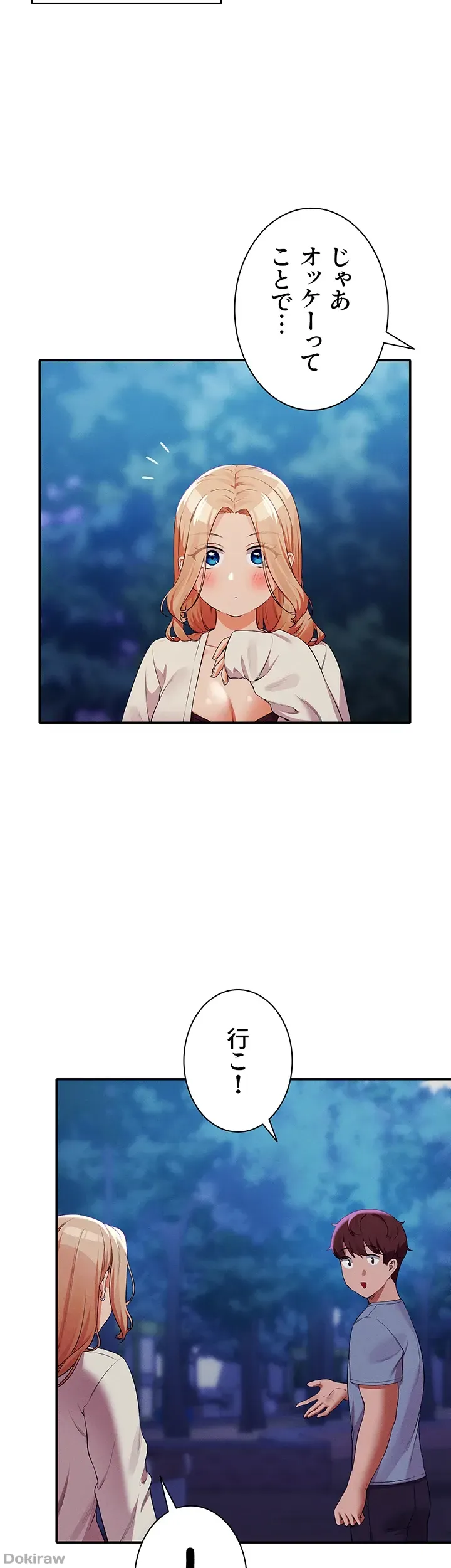ページ 14 — 第71話
