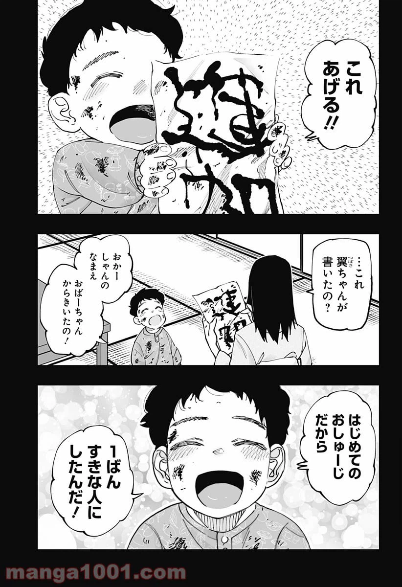 ページ 17 — 第51話