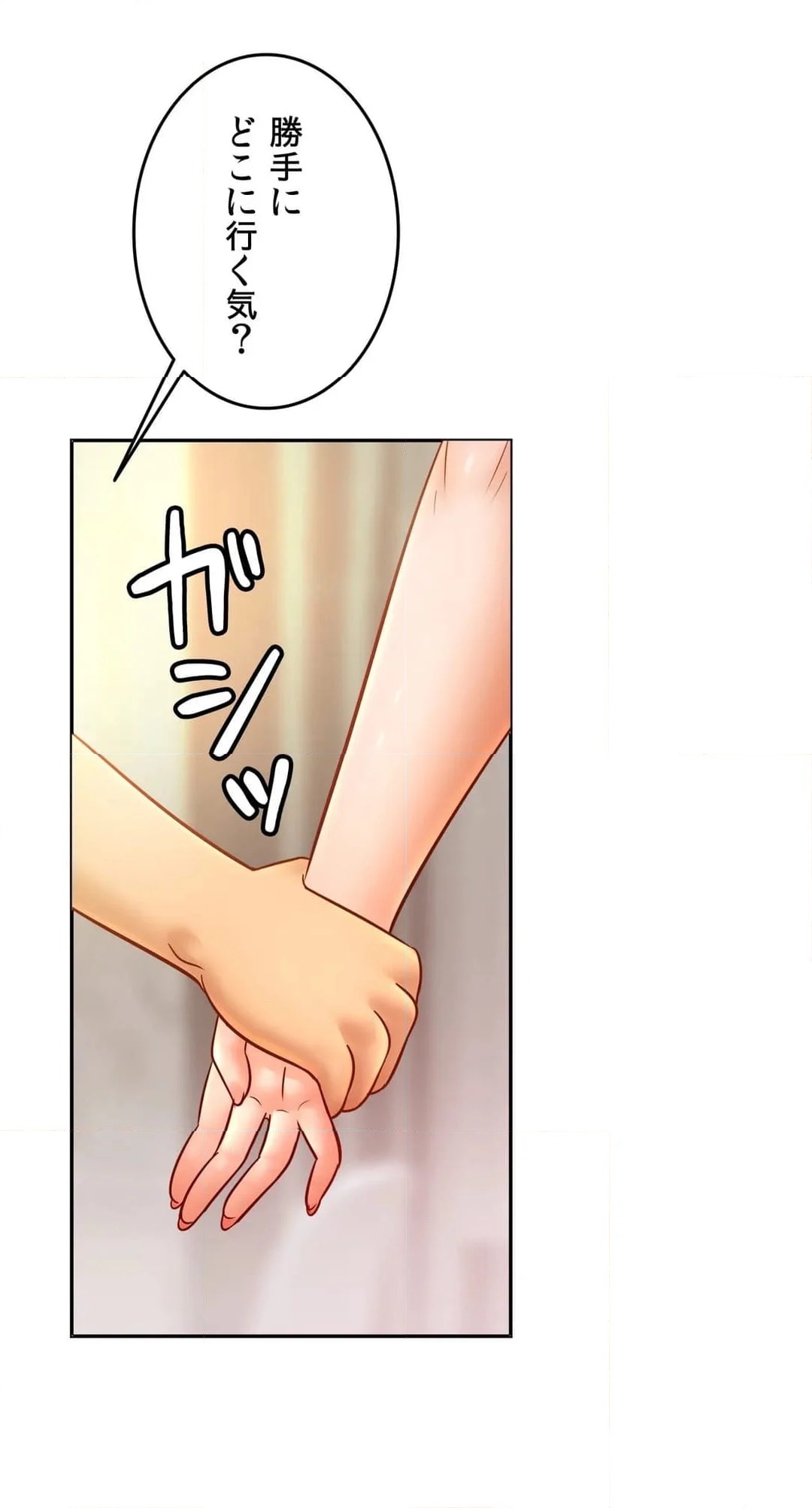ページ 36 — 第41話