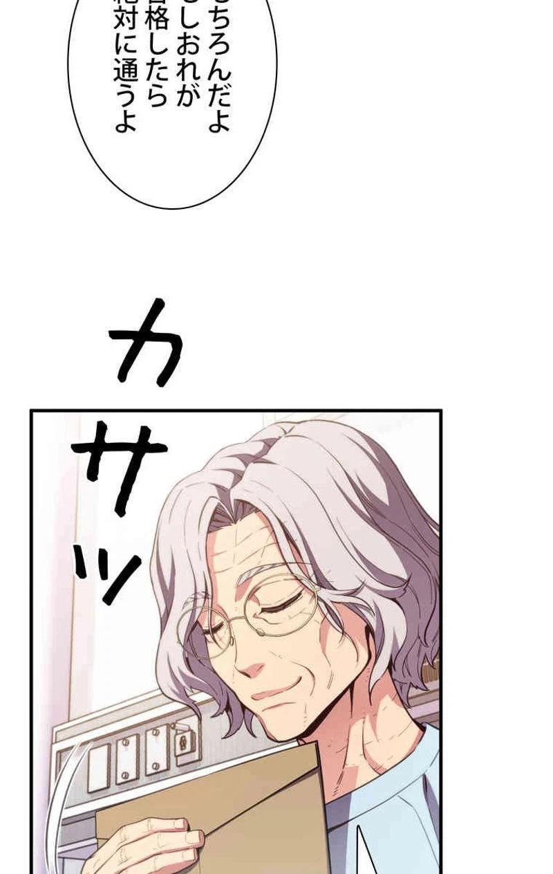 ページ 27 — 第157話