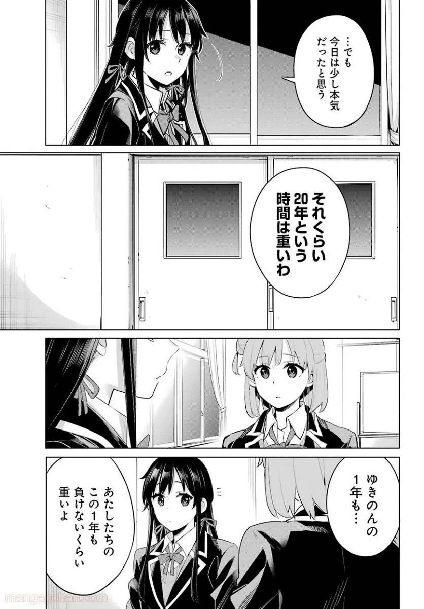 ページ 11 — 第101話