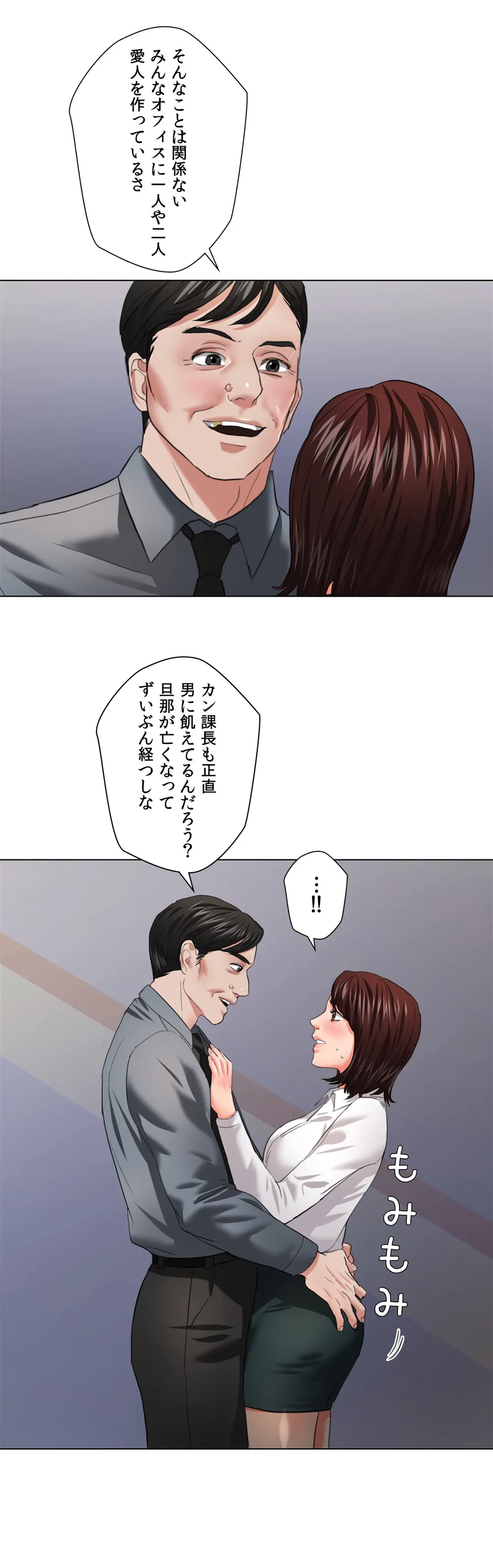 ページ 38 — 第21話