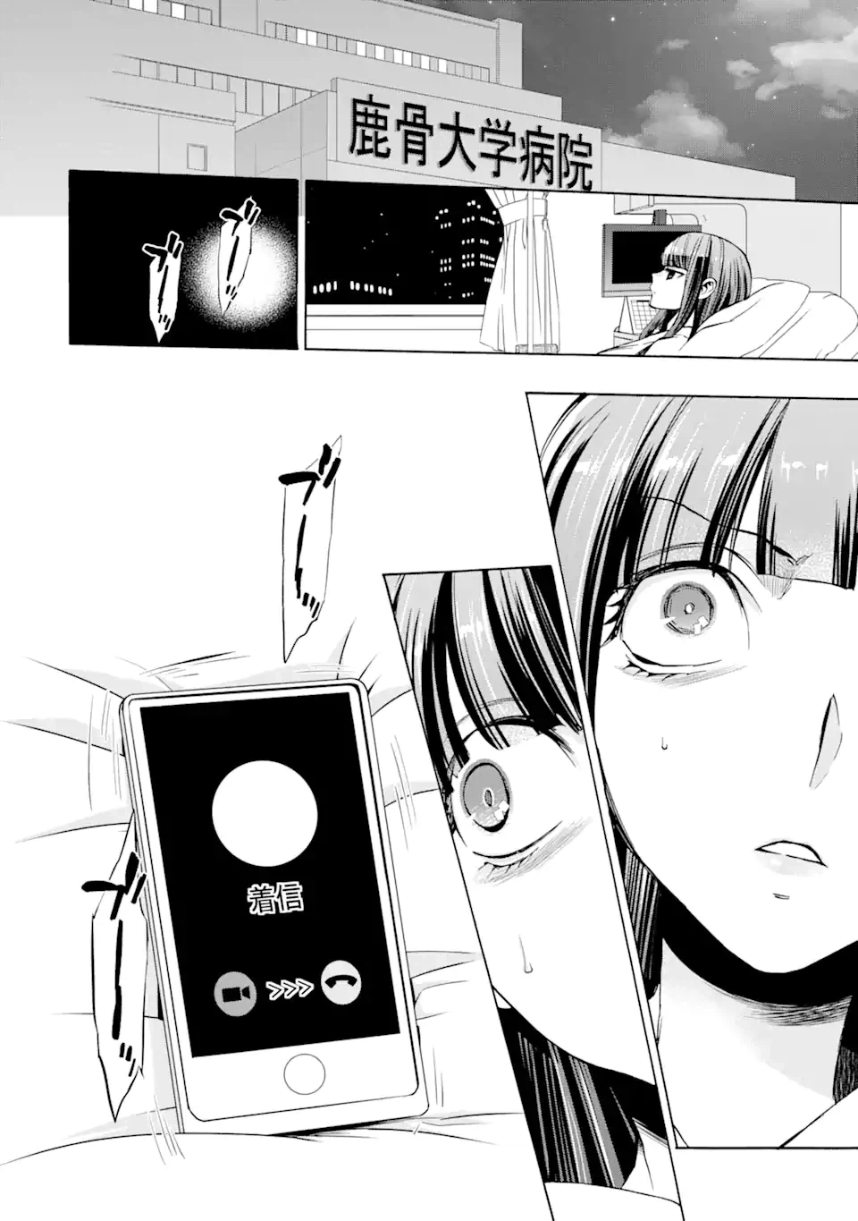 ページ 16 — 第5.2話