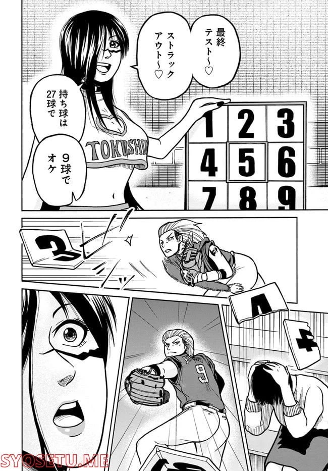 ページ 36 — 第3話