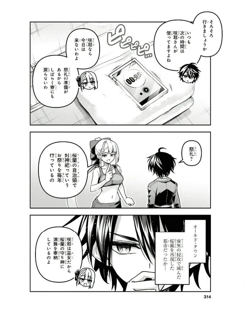 ページ 12 — 第49話