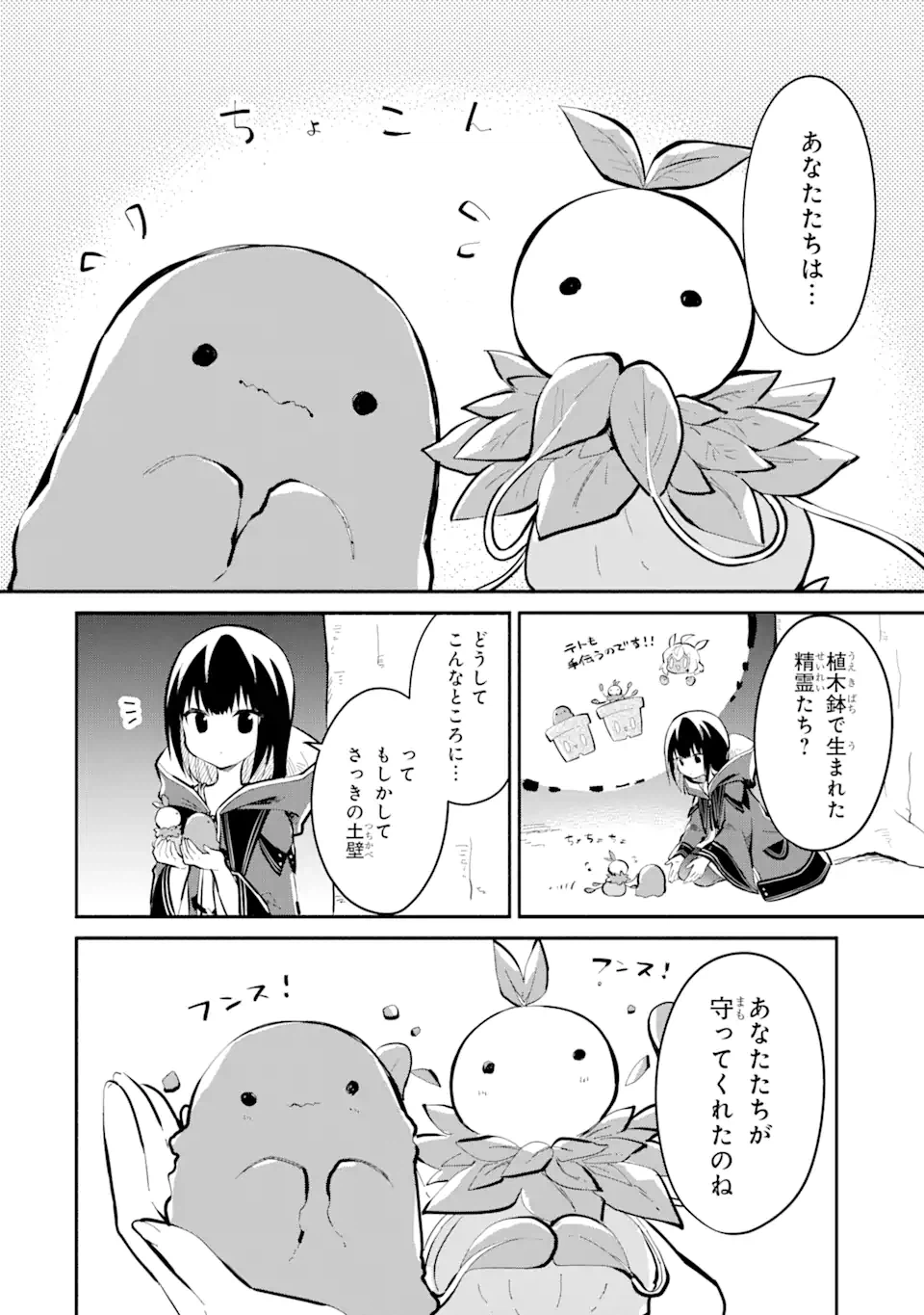 ページ 5 — 第12.4話