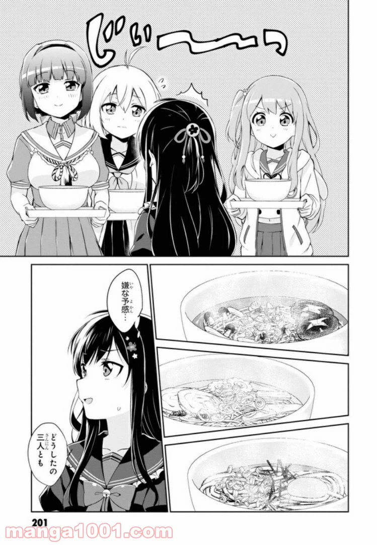 ページ 13 — 第9話