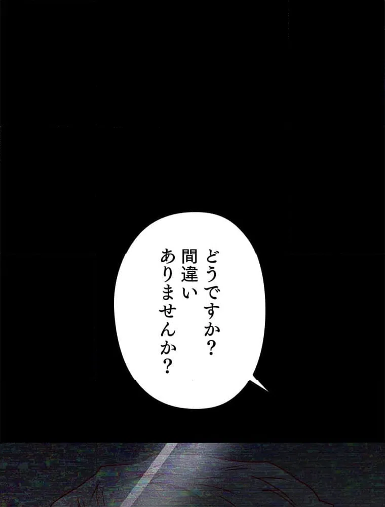 ページ 21 — 第19話