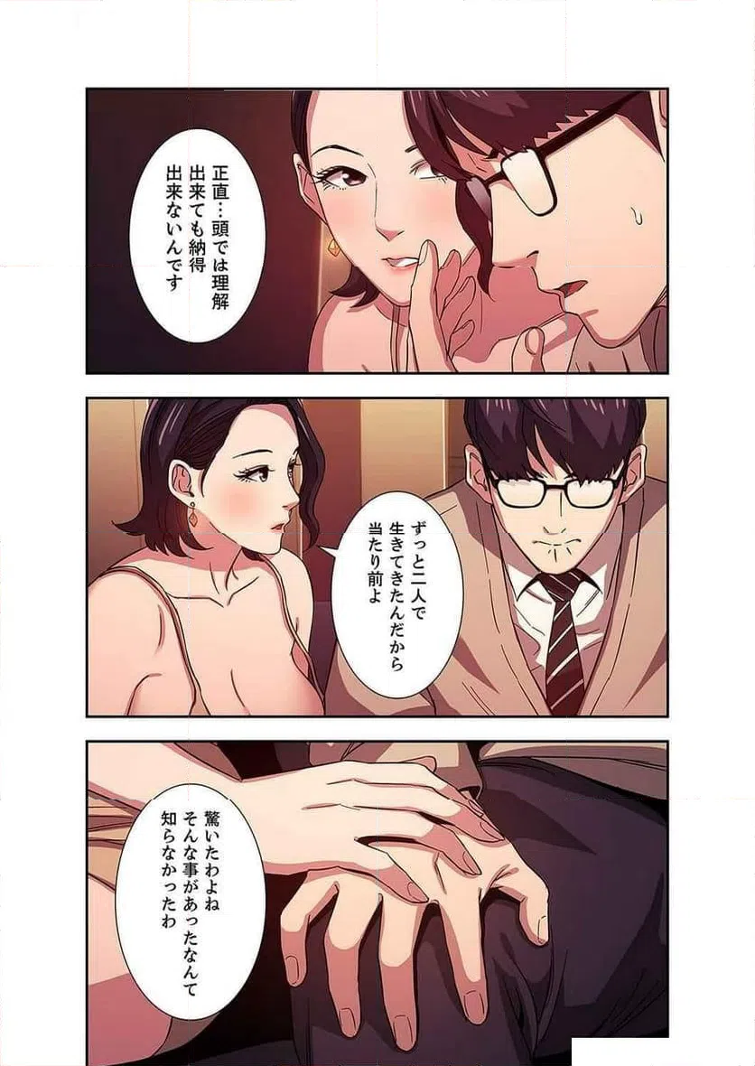ページ 28 — 第8話