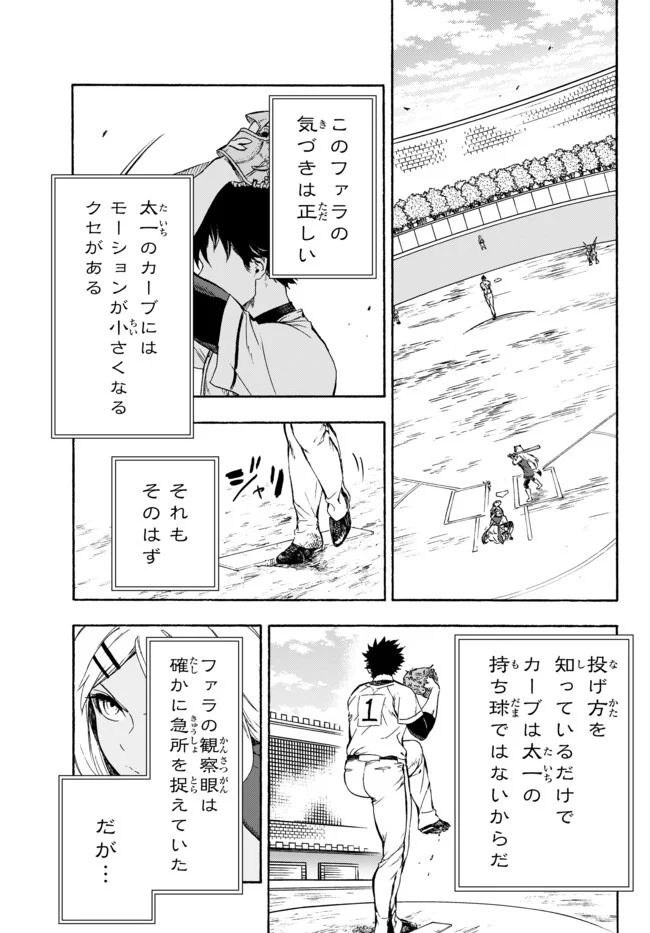 ページ 25 — 第8話