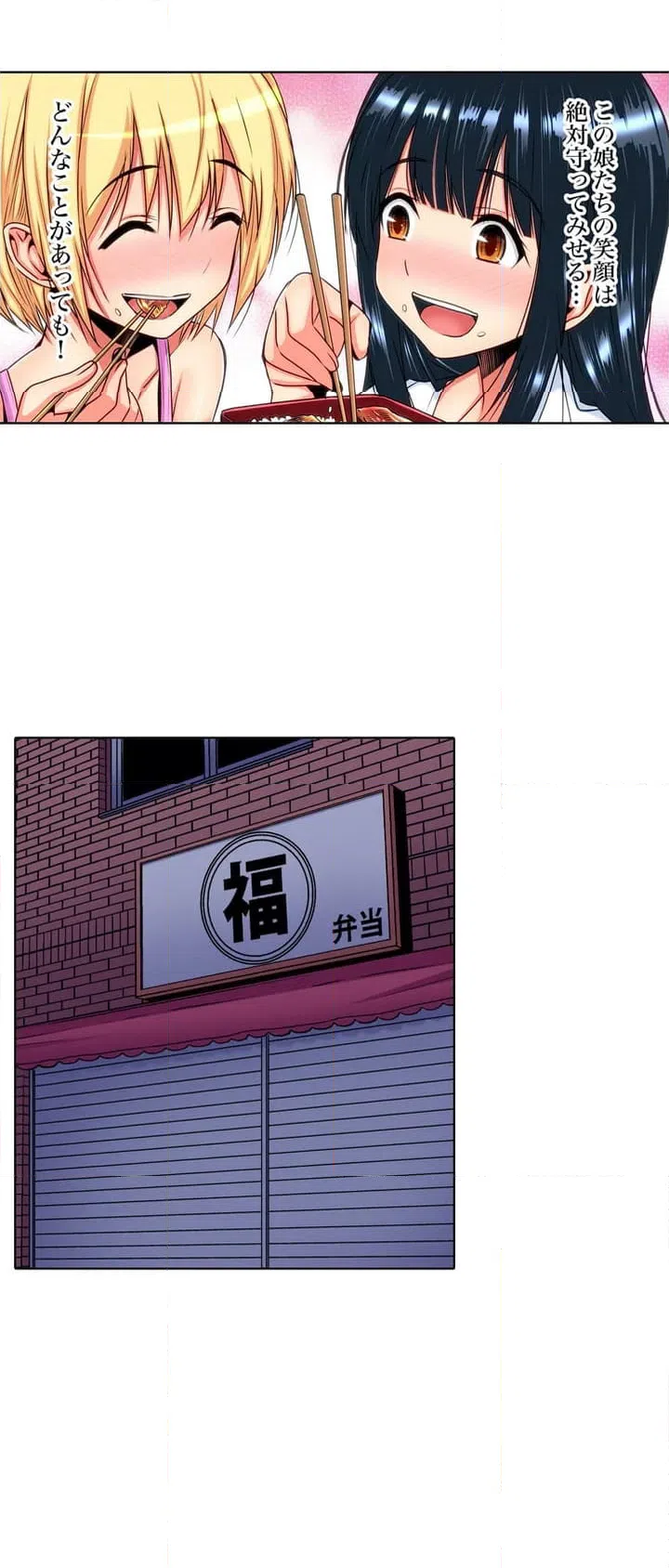 ページ 26 — 第1話