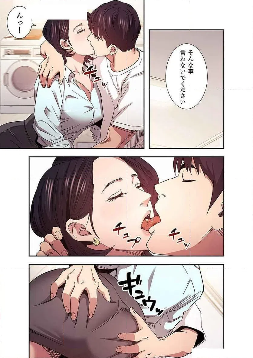 ページ 37 — 第28話